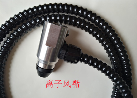 離子風(fēng)嘴