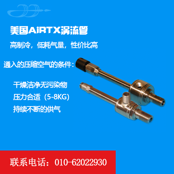 渦流管制冷應(yīng)用于礦井下的難題及解決方案